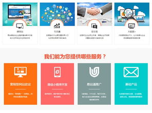 专业手机网站制作与信息技术咨询服务 东联网络的全面解决方案
